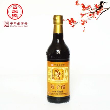 两瓶包邮 宁化府 益源庆 饺子醋 500ml 瓶装 5度 山西特产老陈醋