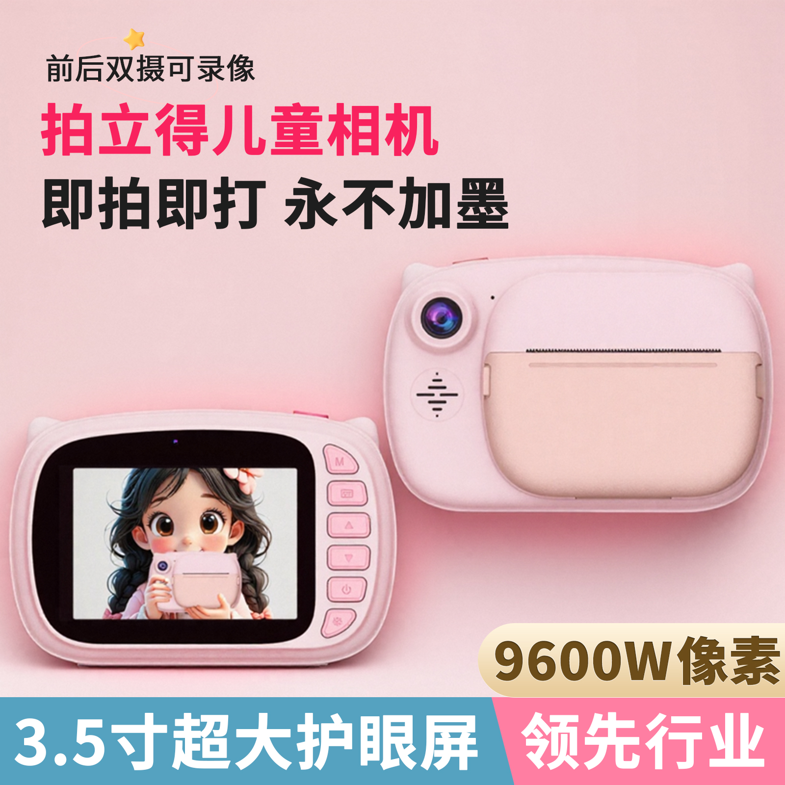 新款拍立得兒童相機(jī)可打印可拍照學(xué)生照相機(jī)超大屏生日禮物玩具