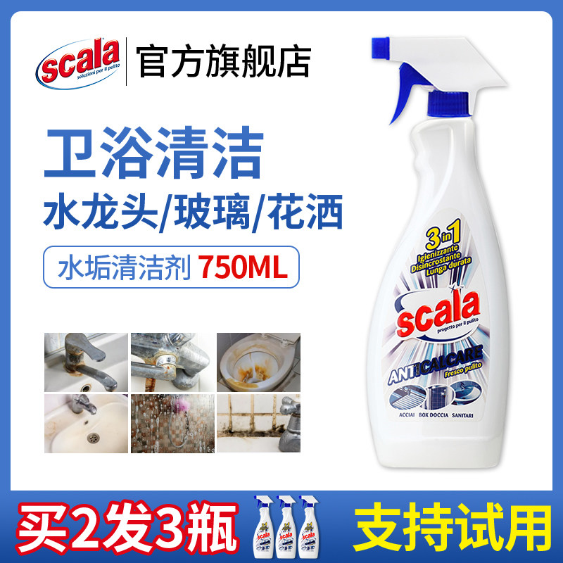 水垢清除剂浴室瓷砖卫生间