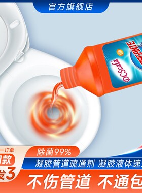 dcScala管道疏通剂下水道强力溶解力浴室厨房油污马桶堵塞除臭