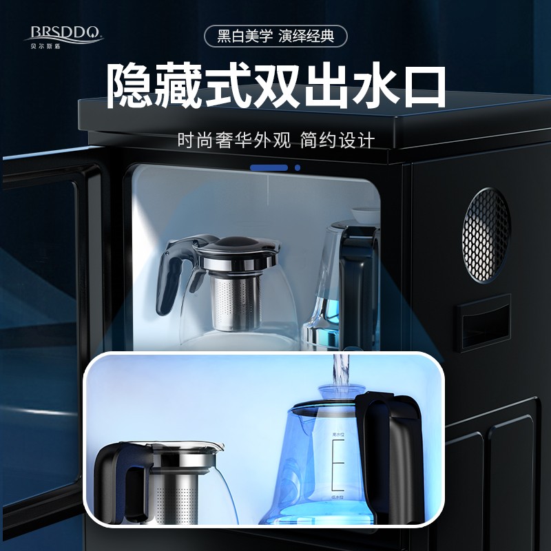 BRSDDQ茶吧机家用饮水机柜子一体下置水桶智能全自动上水2022新款