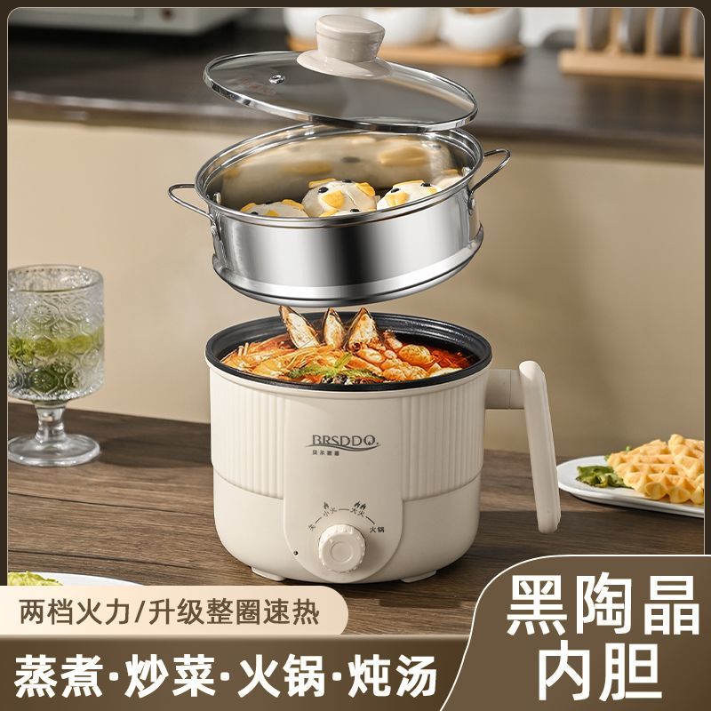 贝尔斯盾电煮锅家用学生宿舍锅多功能一体小型电锅煮饭锅电热火锅