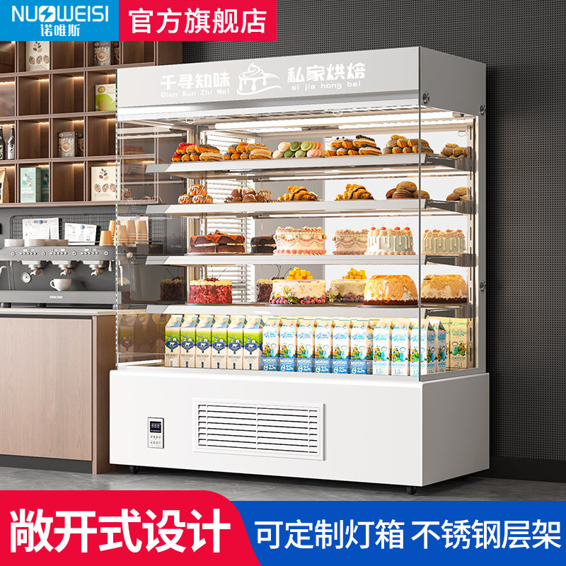 诺唯斯敞开式蛋糕柜商用风冷甜品水果冷藏展示柜灯箱款立式西点柜