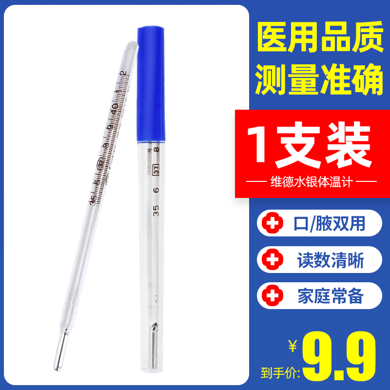 Термометр для домашнего использования, высокоточный стеклянный детский ростомер