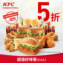 108元 肯德基 Y184 超值好味餐（5-6人）电子兑换券