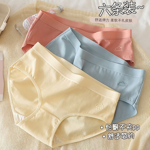 【好穿6条】纯棉内裤女舒适透气