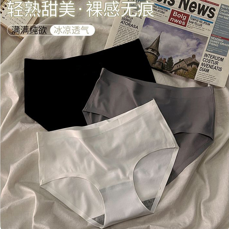 冰丝内裤女无痕2025新款女士女生少女抗菌中腰夏季薄款三角短裤头,女士内衣/男士内衣/家居服,女三角裤,淘宝优惠券,粉丝福利购,淘宝优惠卷
