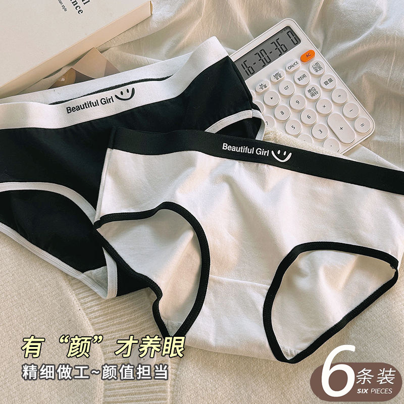 女士内裤女纯棉2025新款女生少女式中腰抗菌全棉裆秋冬季三角短裤,女士内衣/男士内衣/家居服,女三角裤,淘宝优惠券,粉丝福利购,淘宝优惠卷