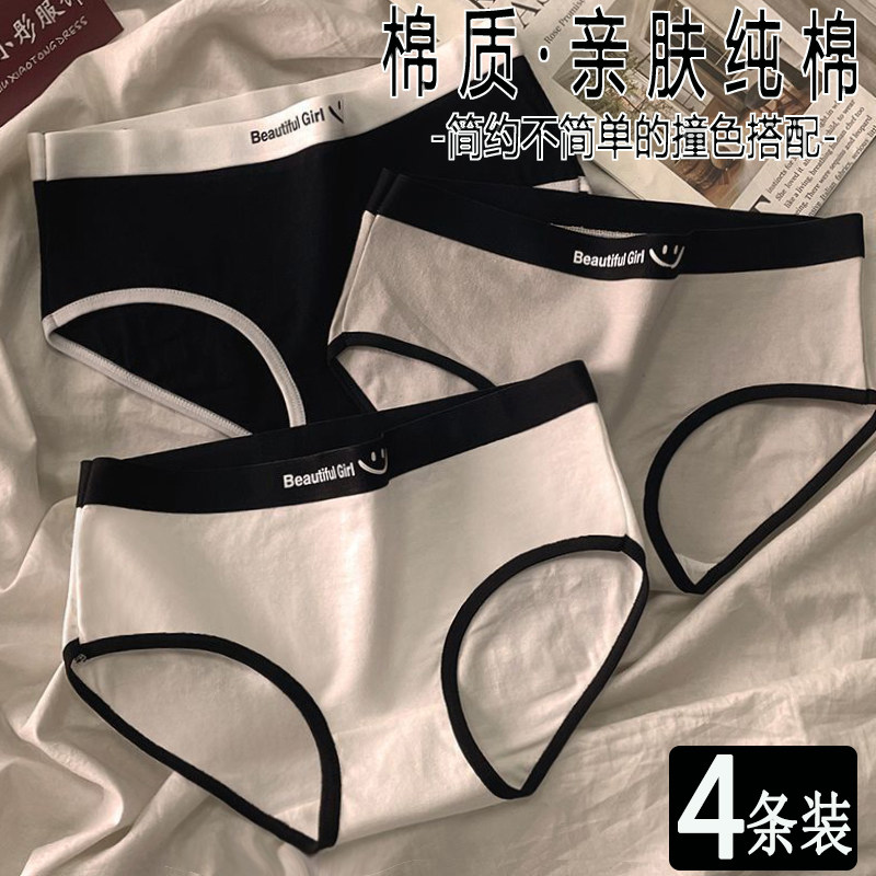 纯棉内裤女士2025新款少女生抗菌透气全棉裆秋冬季中腰三角裤短裤,女士内衣/男士内衣/家居服,女三角裤,淘宝优惠券,粉丝福利购,淘宝优惠卷