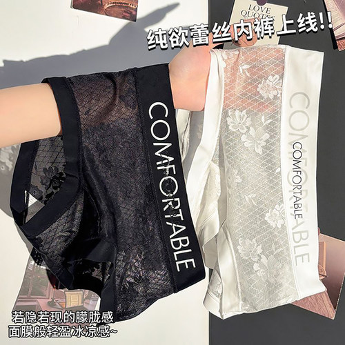 【蕾丝网纱6条】性感内裤女高级