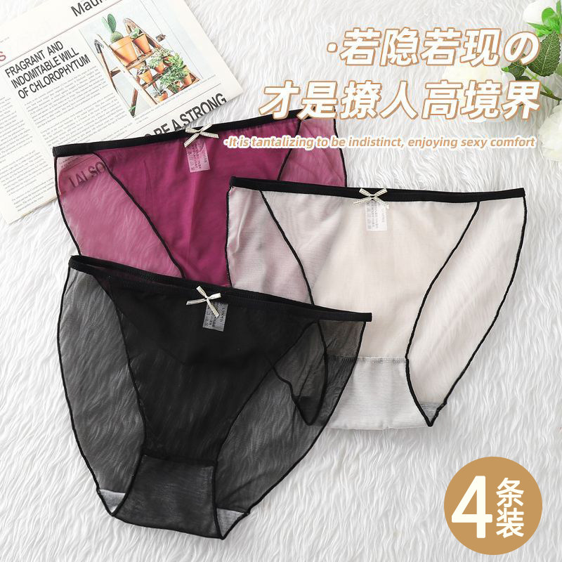【好看4条】蕾丝内裤女性感透明