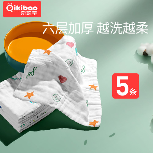 新生婴儿口水巾儿童5条装洗脸巾