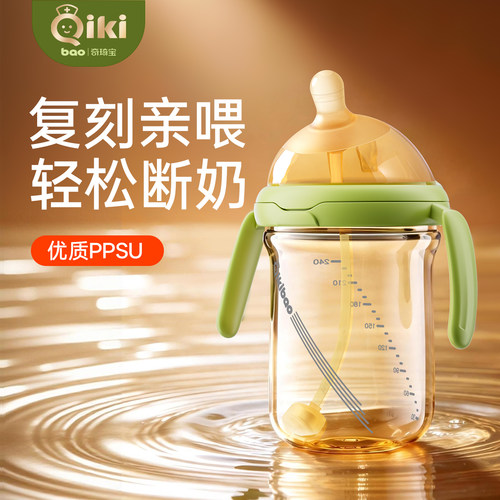 QIKI断奶奶瓶仿母乳重力球PPSU