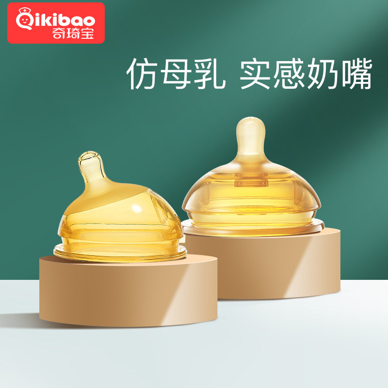 QIKI婴儿硅胶断奶神器宝宝仿真奶嘴母乳实感新生奶头超软宽口径,婴童用品,奶嘴/安抚奶嘴,淘宝优惠券,粉丝福利购,淘宝优惠卷