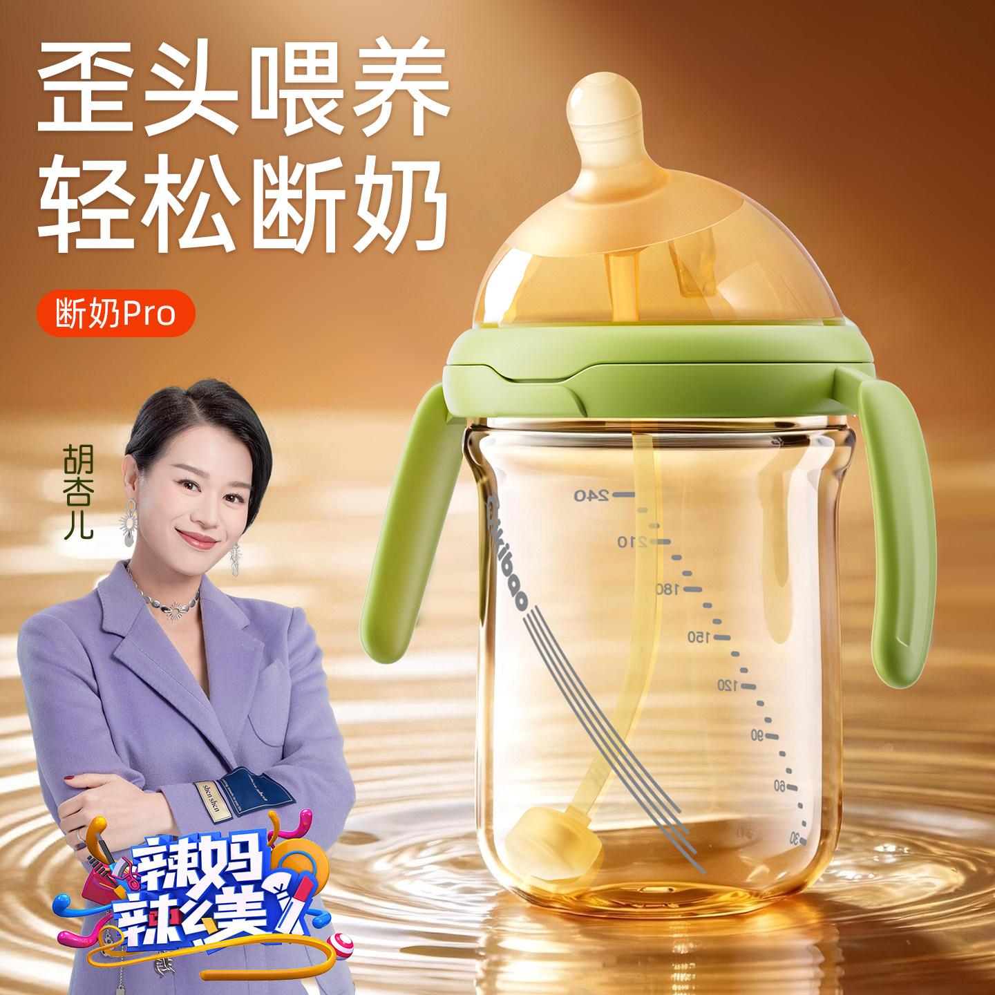 QIKI断奶大奶瓶6个月一岁以上宝宝婴儿专用重力球吸管大容量奶瓶