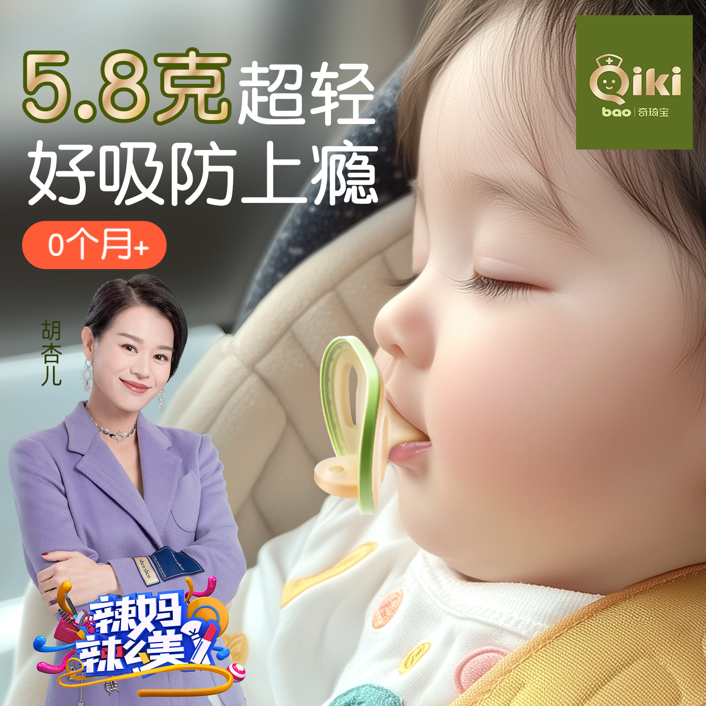 安抚奶嘴婴儿新生0-到6个月防胀气龅牙3个月以上宝宝睡觉神器离乳,婴童用品,奶嘴/安抚奶嘴,淘宝优惠券,粉丝福利购,淘宝优惠卷