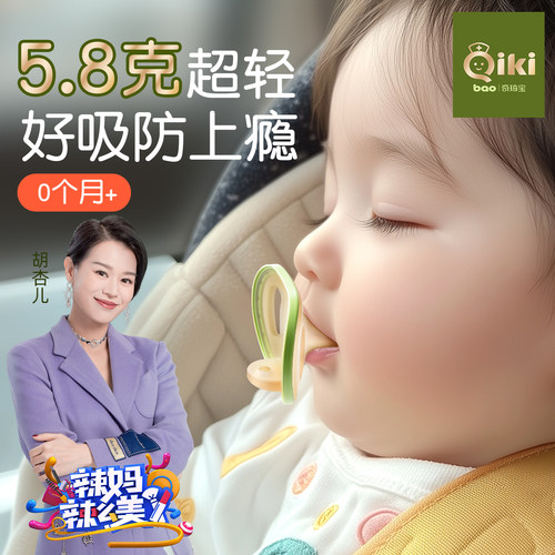 【AIR超轻超软】安抚奶嘴防龅牙