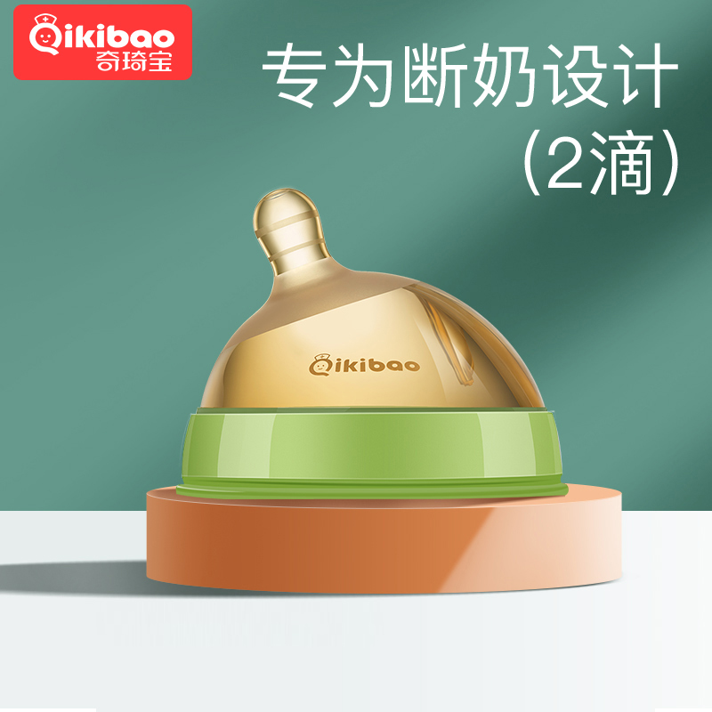 QIKI婴儿硅胶神器新生奶嘴