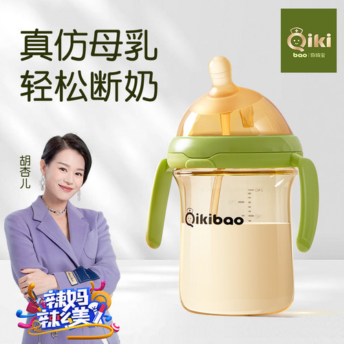 QIKI歪奶瓶【行业歪头开创者】