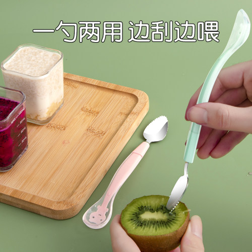 刮泥勺婴儿水果辅食工具神器