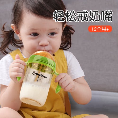 奇琦宝吸管奶瓶1岁以上2-3岁大宝宝ppsu儿童杯重力球喝奶防喷防漏