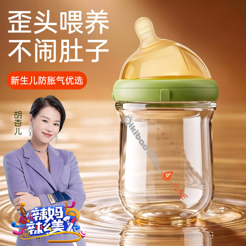 【歪头奶瓶认准20°】新生儿婴儿