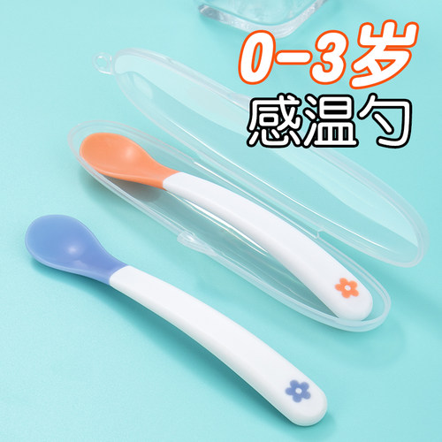 婴儿勺子宝宝感温变色防烫