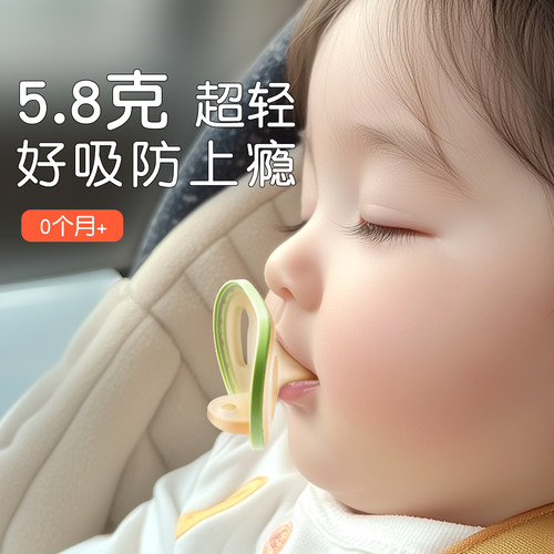 【AIR超轻超软】安抚奶嘴防龅牙
