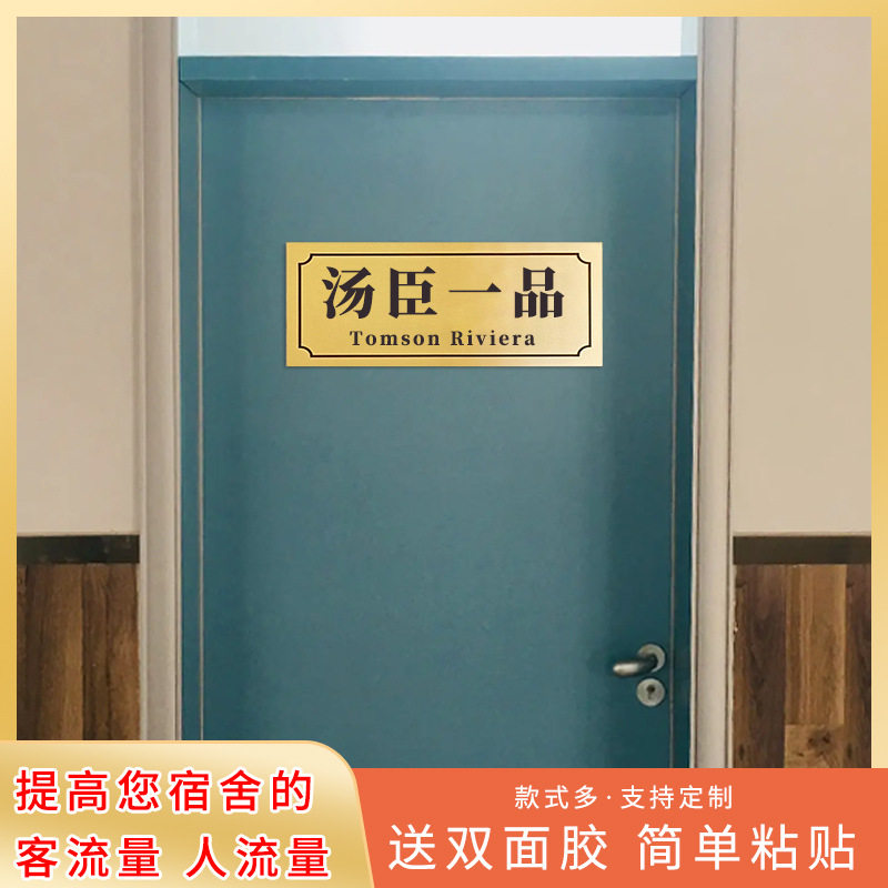 宿舍门牌个性创意房间搞怪沙雕可爱搞笑制作寝室门口恶搞标识墙贴