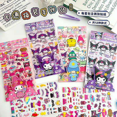 新款创意卡通换装贴纸PET不干胶