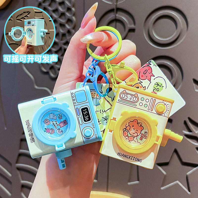 创意卡通旋转洗衣机钥匙扣可爱卡通发声玩具小学生书包挂件小礼品