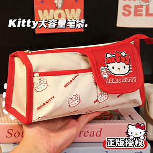 Hellokitty正版笔袋高颜值大容量初中小学生女生可爱文具铅笔盒