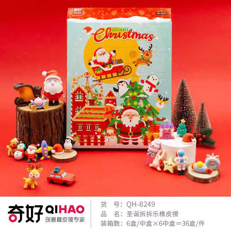 奇好8249圣诞拆拆乐橡皮擦新年圣诞老人小礼品盲盒橡皮戳戳乐儿童
