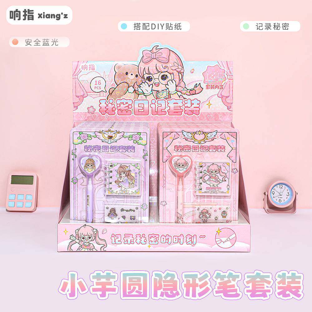 响指小芋圆公主隐形荧光笔日记本套装暗语消失笔紫外线魔术密语笔
