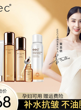 EEC鱼子酱五件套盒长效补水保湿