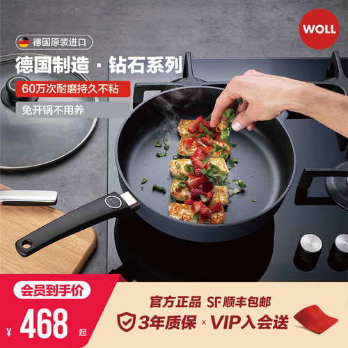 WOLL不沾锅平底锅家用麦饭石色煎炒锅德国锅具德国进口煎锅不沾锅