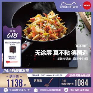 WOLL德国进口不粘锅无涂层麦饭石炒菜家用电磁炉炒锅 2024新品