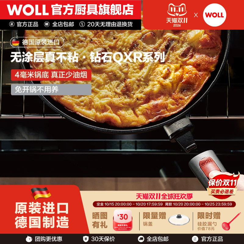 新品WOLL德国进口不粘锅无涂层麦饭石牛排煎锅电磁炉平底锅