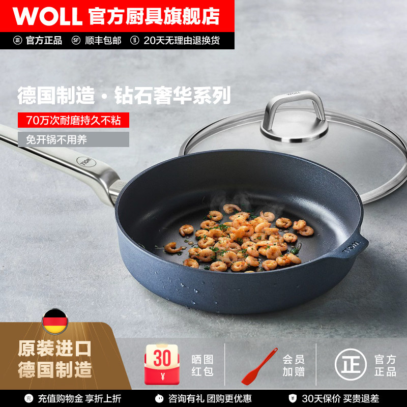 WOLL不粘锅平底锅家用麦饭石色煎炒锅德国锅具德国进口煎锅不粘锅,厨房/烹饪用具,煎锅/平底锅,淘宝优惠券,粉丝福利购,淘宝优惠卷