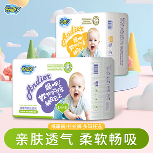 婴儿尿不湿S 超薄透气纸尿裤 XXL 安迪尔拉拉裤 男女宝宝夏季
