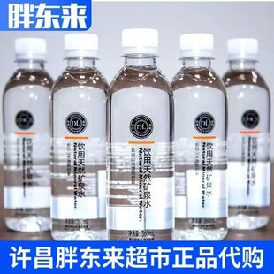 【正品速发】新品代购东来DL矿泉水饮用天然360ml长白山水源地