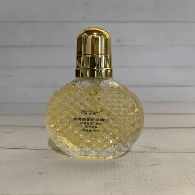 正品乔微娅尚秀香氛呵护头发精油顺滑亮泽发丝50ml