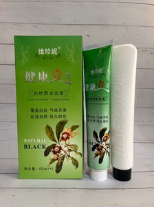 包邮正品维珍妮黑油纯植物健康一号染发膏染发剂染发霜送工具