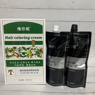 正品维珍妮五倍子抛光护色黑油天然植物染发膏染发剂不沾头皮