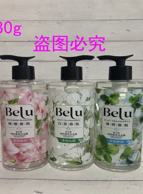 包邮BeLu植本露植物香氛沐浴露780g净爽舒润.莹润焕采.净澈沁透