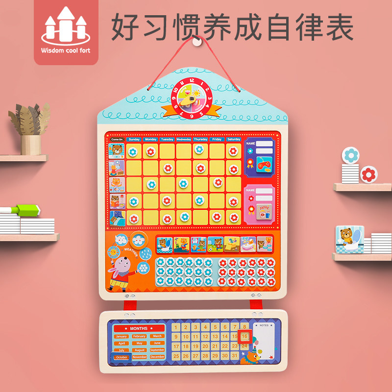 儿童成长自律表学习计划记录小红花奖励贴纸磁性小学生幼儿园家用
