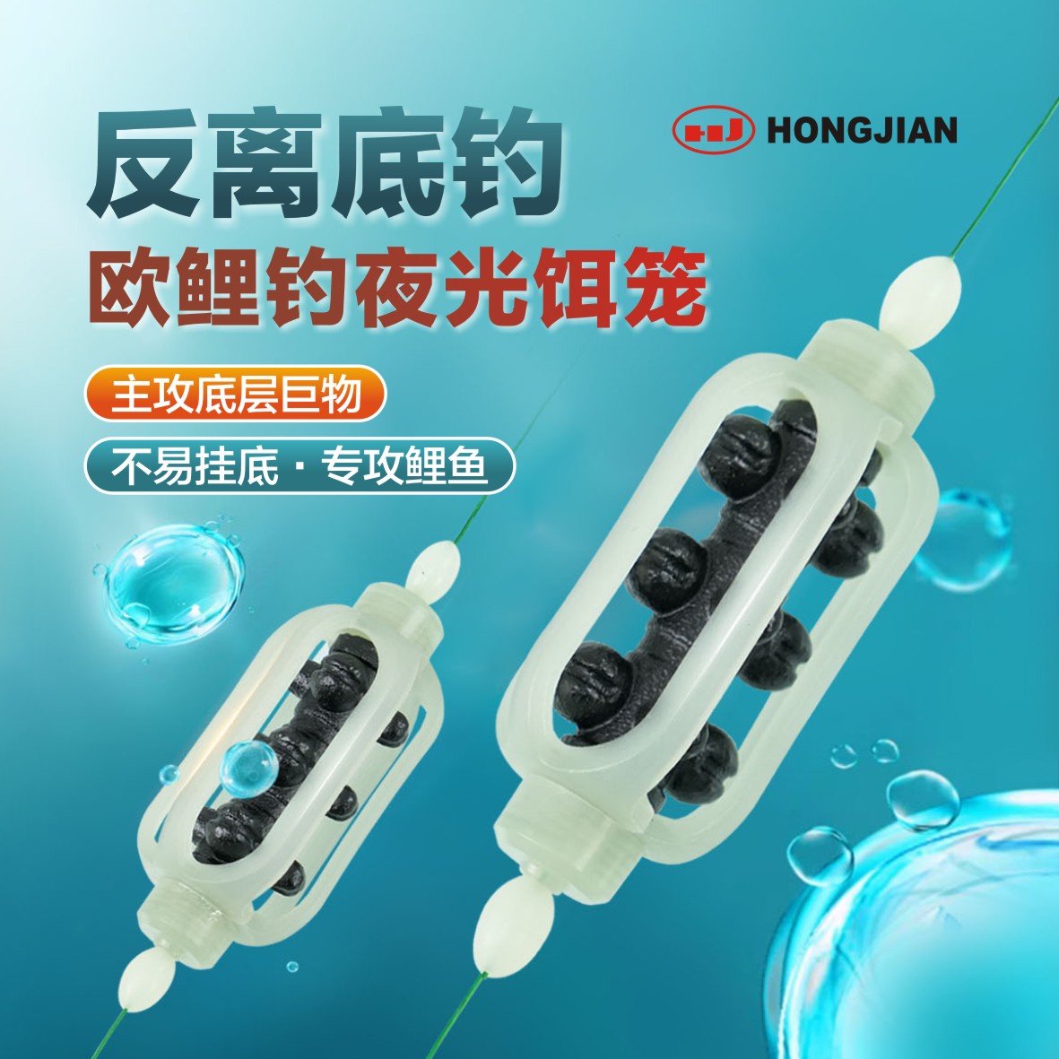 红健欧鲤钓反底钓饵笼大物欧式钓鱼线组库钓附饵铅坠饵托器防挂底