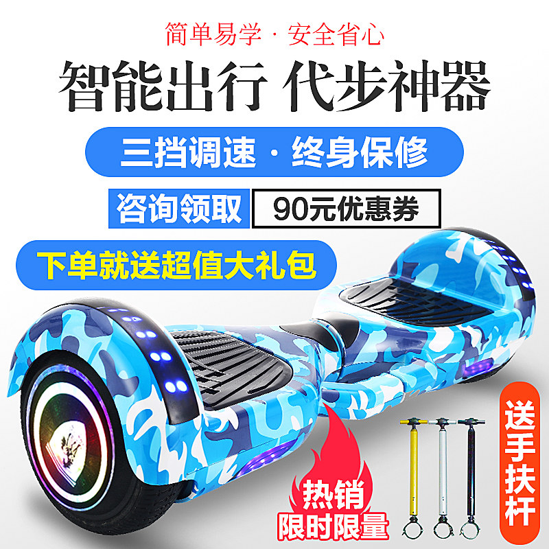 智能儿童体感车双轮自平衡车带扶自平衡电动车整车