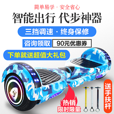 智能儿童体感车双轮自平衡车带扶手电动车成人思维车扭扭代步两轮