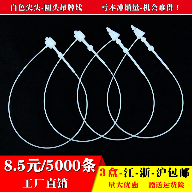 商标子母扣手穿针尖头白色吊牌绳图片